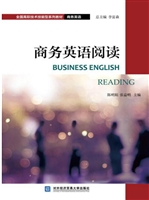 商务英语阅读
