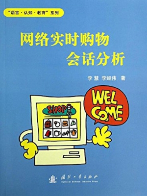 网络实时购物会话分析