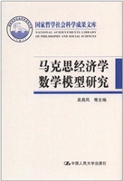 马克思经济学数学模型