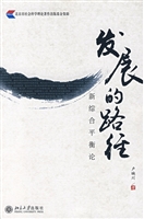 发展的路径:新综合平