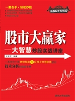 股市大赢家