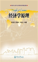 经济学原理