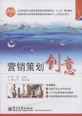 营销策划创意