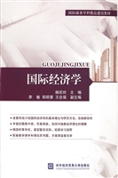 国际经济学