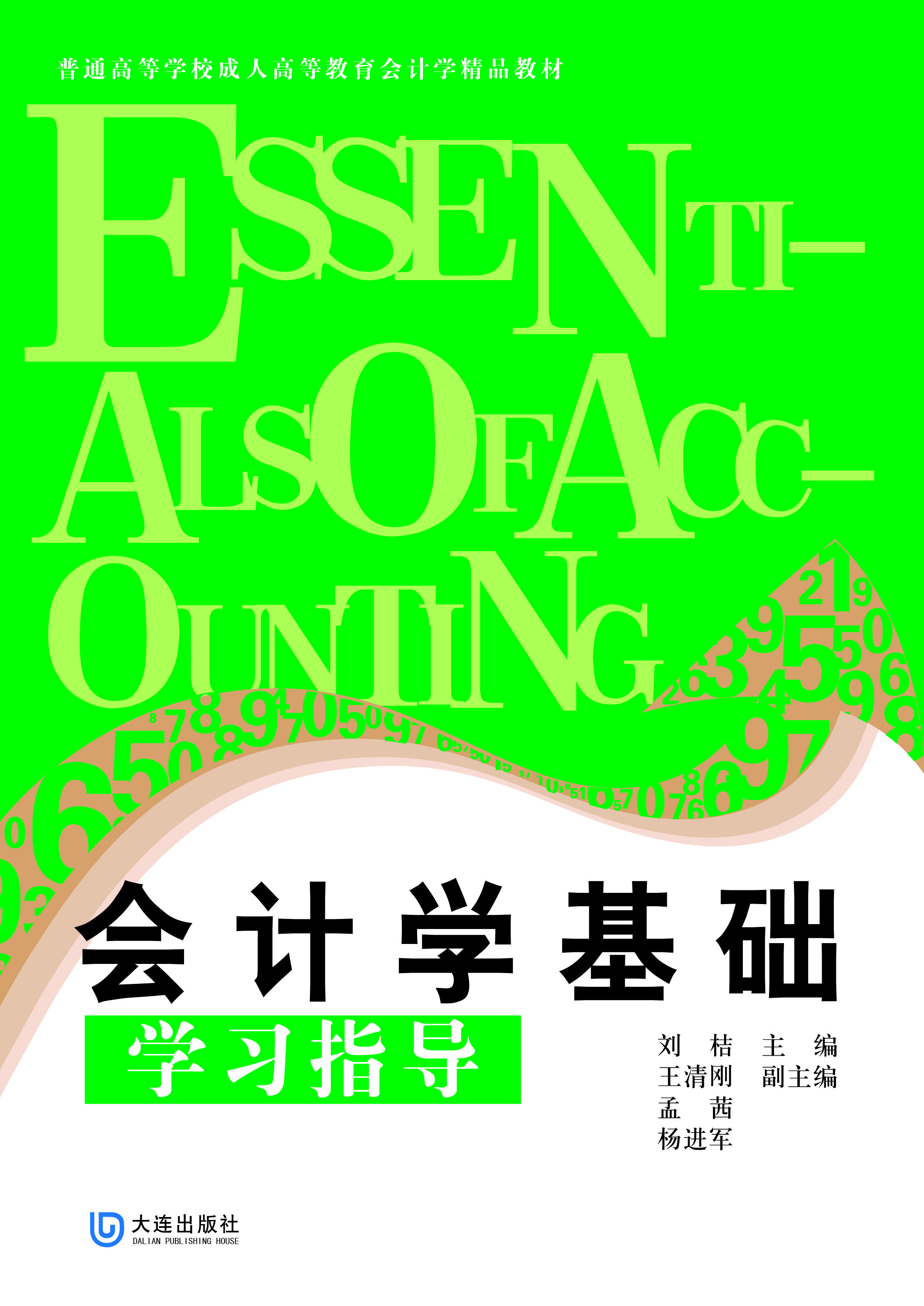 普通高等学校成人高等