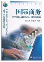 国际商务