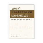 2013年会计硕士联考高
