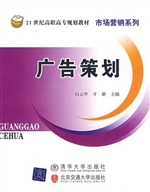 广告策划