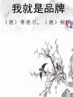 我就是品牌