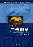 广告创意