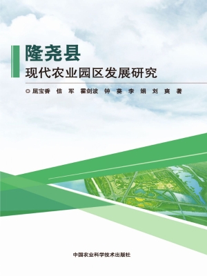 隆尧县现代农业园区发
