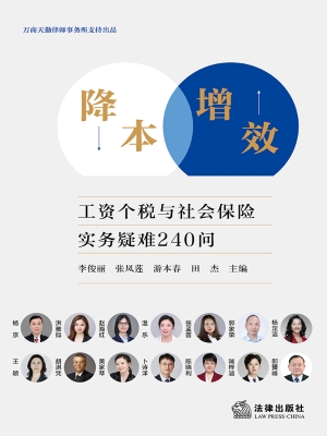 降本增效：工资个税与社