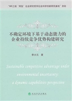不确定环境下基于动态