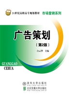 广告策划