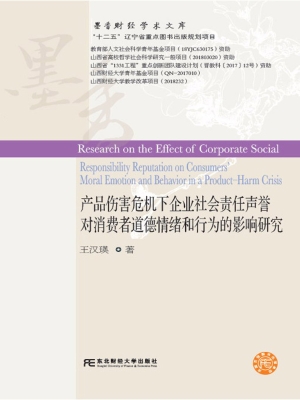 产品伤害危机下企业社