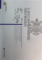 产业出口技术复杂度演