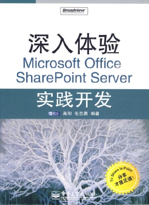 深入体验Microsoft Of