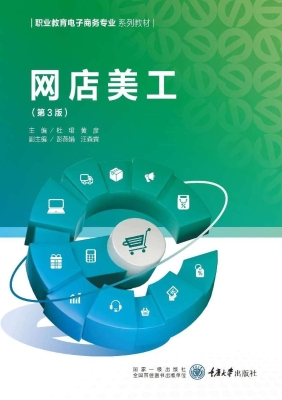 网店美工