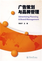 广告策划与品牌管理