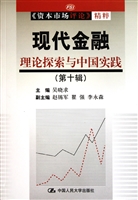 现代金融（第十辑）