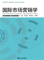 国际市场营销学