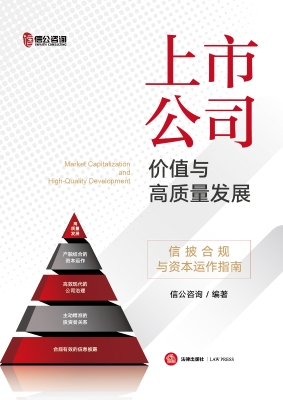 上市公司价值与高质量