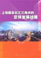上海服务长江三角洲的