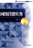 网络营销实务