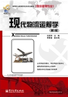 现代物流运筹学