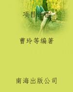 项目评估