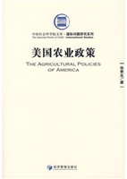 美国农业政策