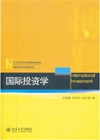 国际投资学