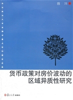 货币政策对房价波动的