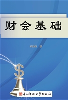 财会基础