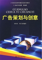 广告策划与创意