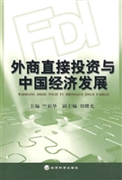 外商直接投资与中国经