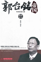 郭台铭和他的富士康帝