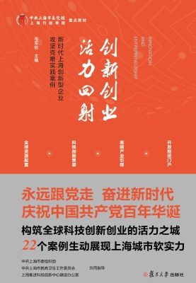 创新创业　活力四射—