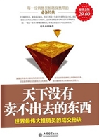 天下没有卖不出去的东