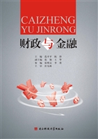 财政与金融