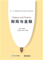 财政与金融