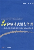 品牌驱动式银行管理