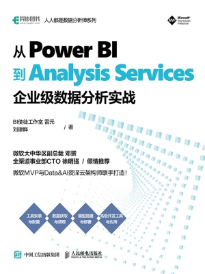 从Power BI到Analysis