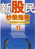 新股民炒股指南2：短线