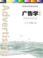 广告学