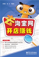 去淘宝网开店赚钱