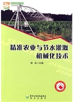 农机应用技术系列-精