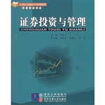证券投资与管理