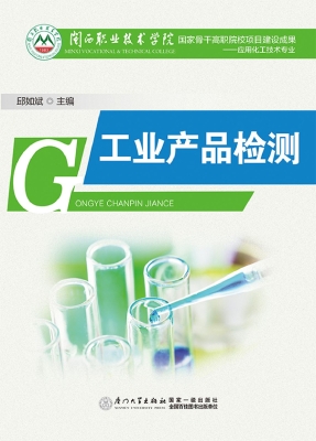 工业产品检测