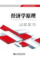 经济学原理